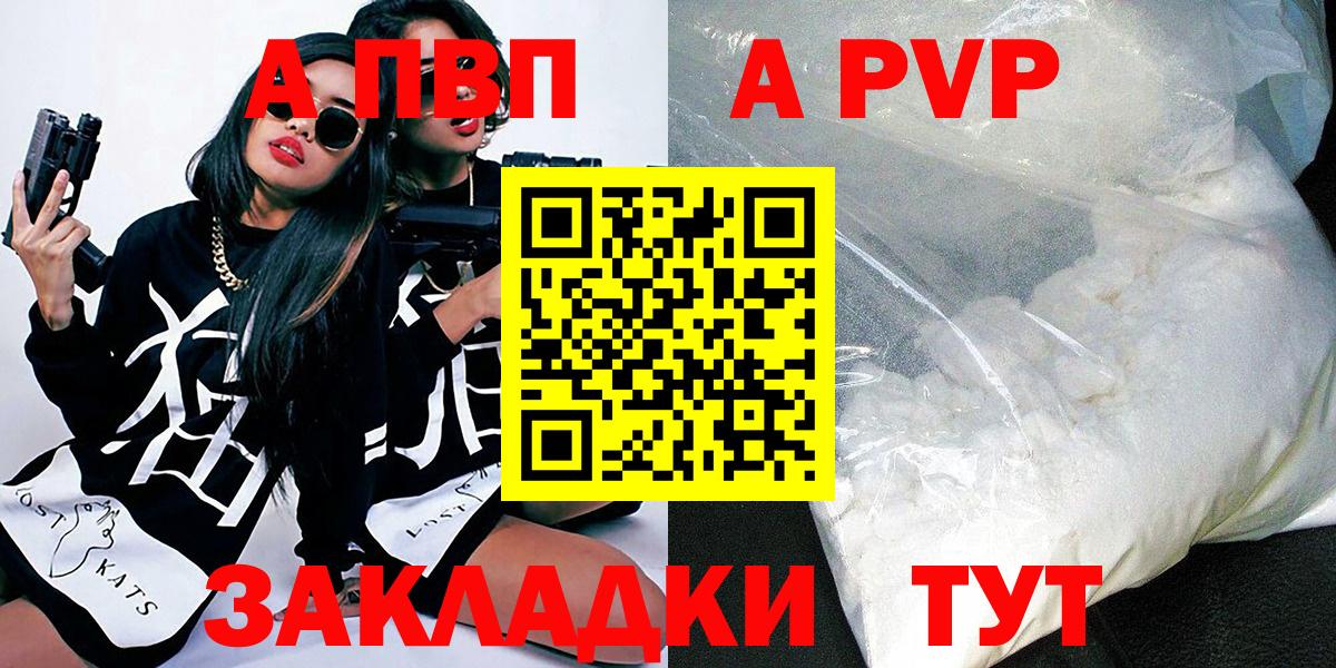 Alfa_PVP Соль Ярцево