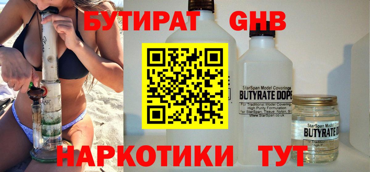 ЭКСТАЗИ  Каннабис  НБОМе  ГЕРОИН  КОКАИН  Меф кристаллы  ГАШИШ  Канабис  Ярцево  Вход с VPN  МДМА 