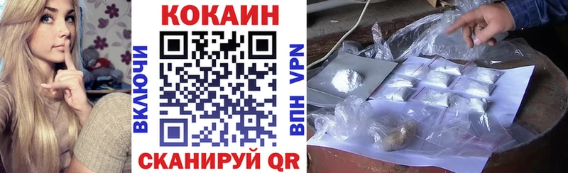 Кокаин VHQ купить закладку KRAKEN ONION Ярцево