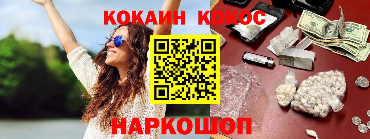 COCAIN Fish Scale Ярцево