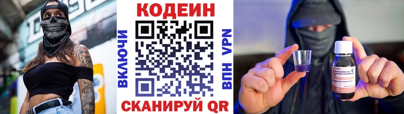 Кодеиновый сироп Lean Purple Drank  Ярцево 