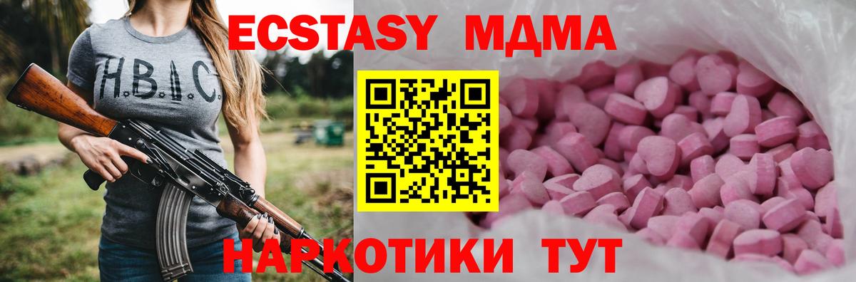 маркетплейс официальный сайт  ЭКСТАЗИ ешки  купить   Ярцево  Вход с VPN  ЭКСТАЗИ 