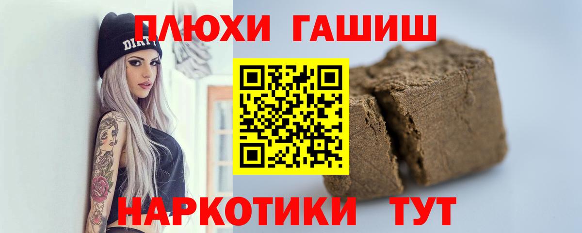 Ярцево  ГАШ ice o lator  Гашиш Ice-O-Lator  ГАШИШ  Вход с VPN 