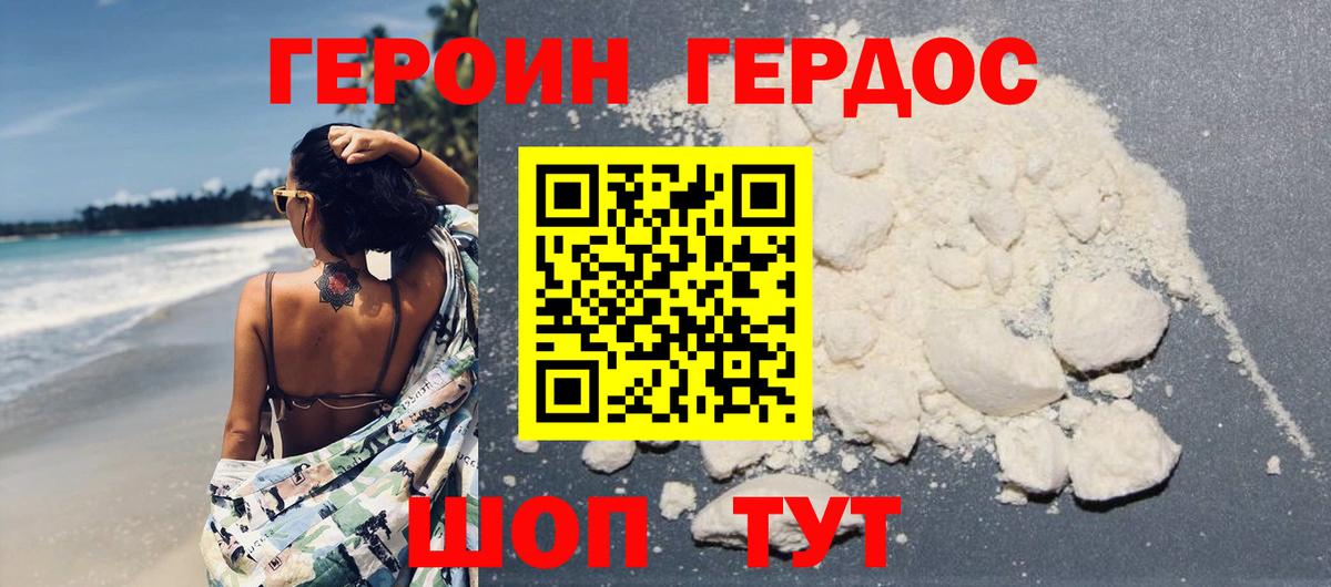 Ярцево  Героин белый  Вход с VPN 