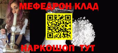 мяу мяу кристалл Мариинск