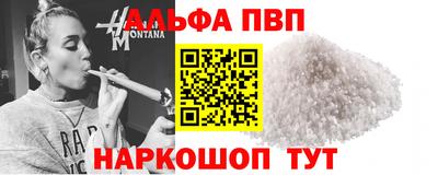 альфа пвп VHQ Камень-на-Оби