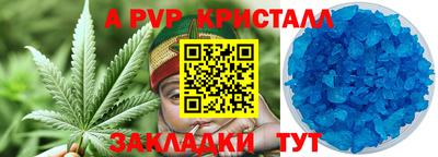 ALPHA PVP Малгобек