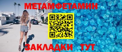 мяу мяу кристалл Мариинск