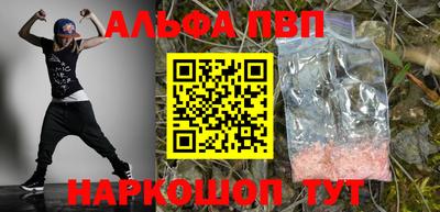 ALPHA PVP Малгобек