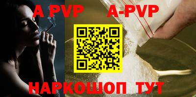 ALPHA PVP Малгобек