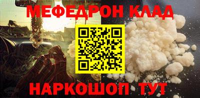 мяу мяу кристалл Мариинск