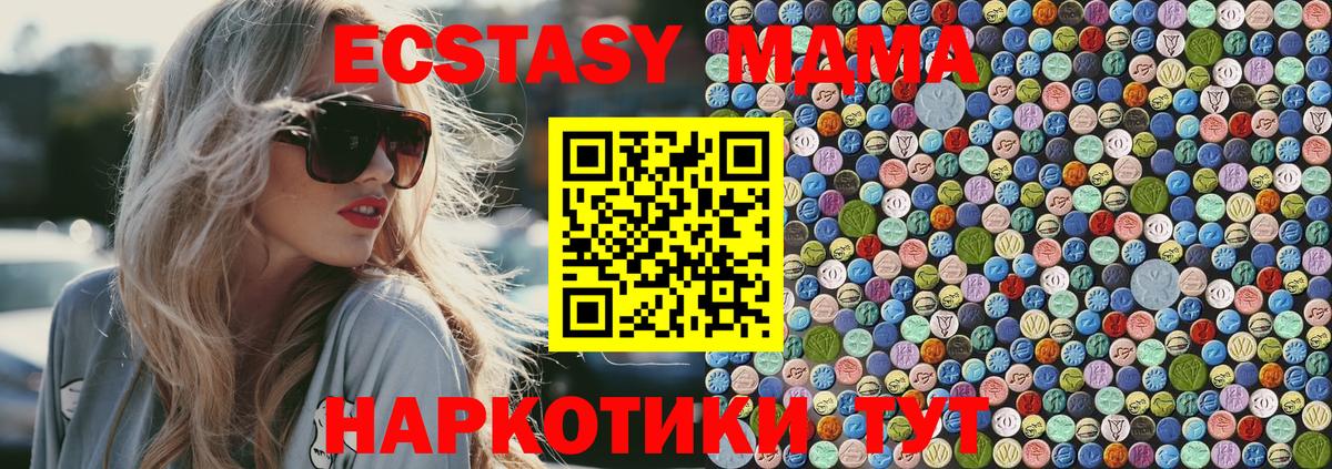 MDMA Molly Ярцево