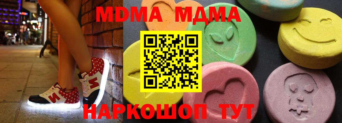 Ярцево  МДМА VHQ  МДМА VHQ  Вход с VPN 