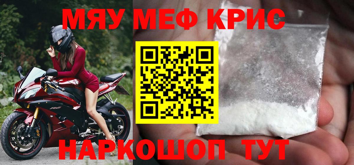МЕФ мука Ярцево