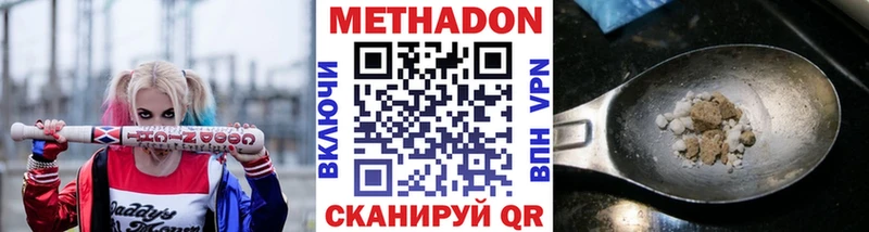 kraken ссылки  Ярцево  МЕТАДОН белоснежный 