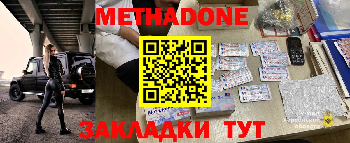 Ярцево  Метадон белоснежный  Вход с VPN  Метадон кристалл 