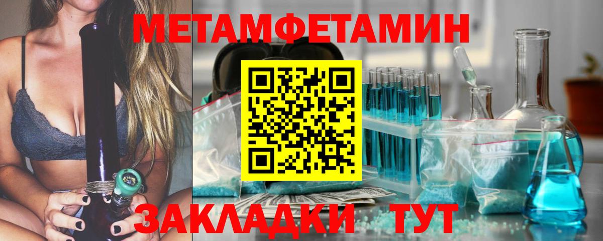 Ярцево  МЕТАМФЕТАМИН мет  Вход с VPN 