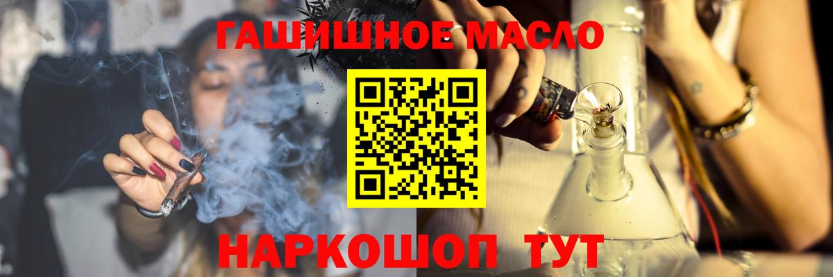 Дистиллят ТГК вейп с тгк Ярцево