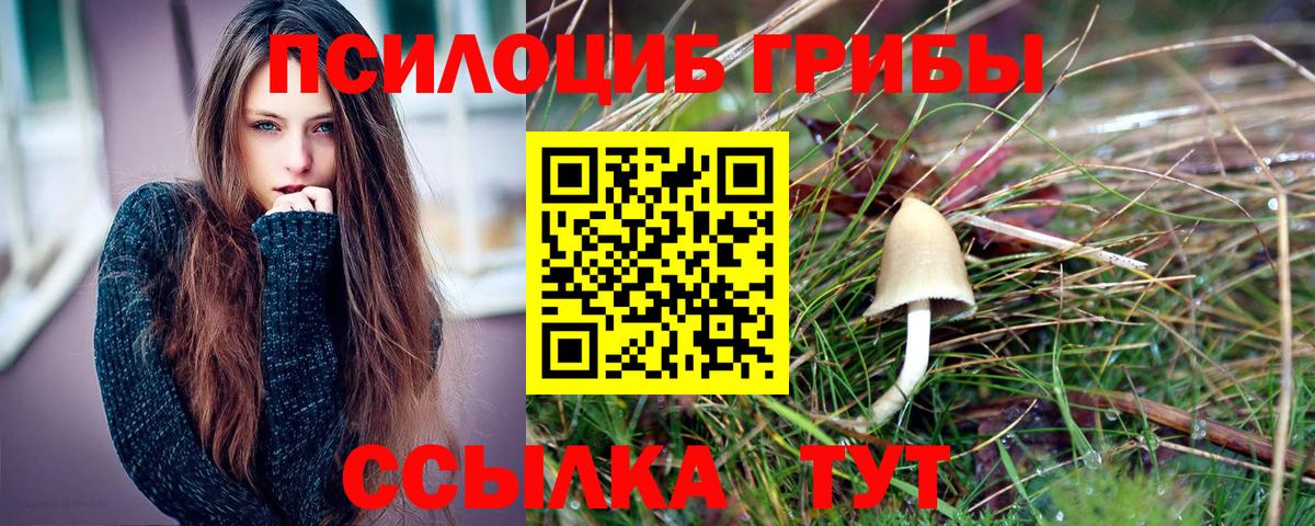 Галлюциногенные грибы ЛСД Ярцево
