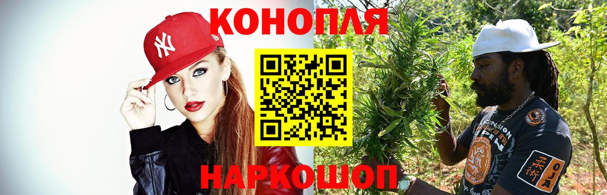Ярцево  Конопля THC 21%  Бошки марихуана THC 21%  Вход с VPN  Канабис семена 